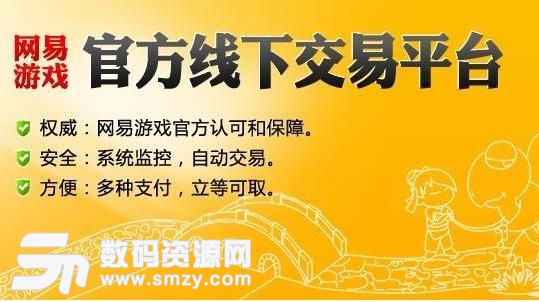 網易藏寶閣中公示期是什么意思