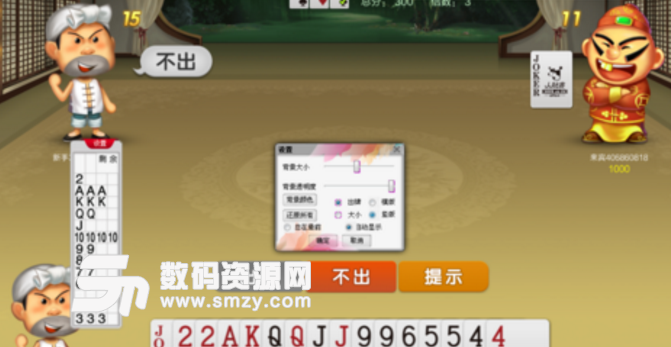 JJ記牌器怎么用