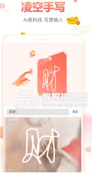 華為智慧輸入法怎么樣