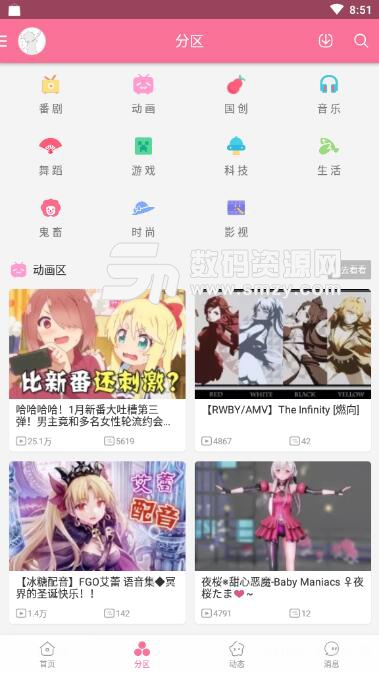 嗶哩嗶哩bilibili海外版下載地址