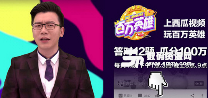 百萬英雄答題