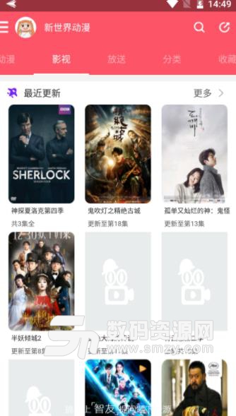 新世界動漫APP如何設置清晰度