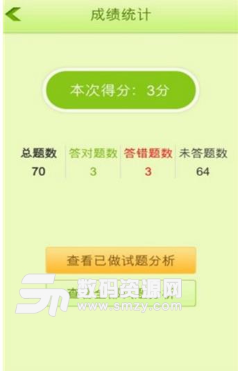 無憂考吧怎么充值