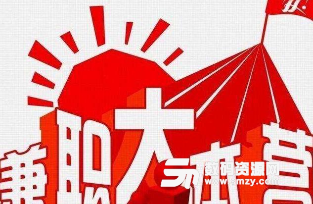 兼職和全職區別在哪里