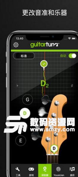 guitartuna尤克里里調音器怎么用