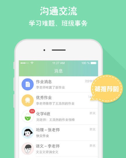 作業盒子app