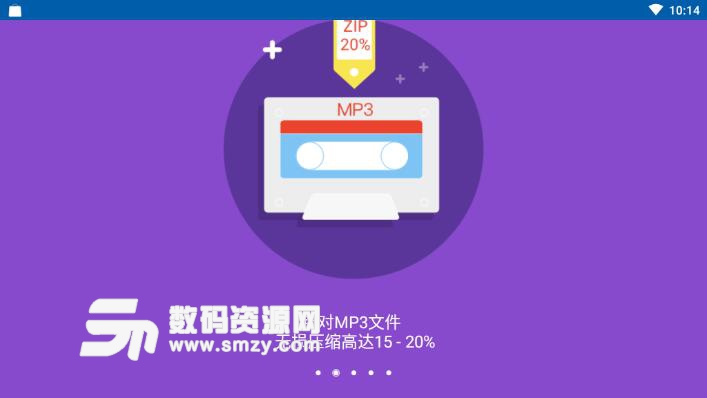 安卓解壓軟件哪個好