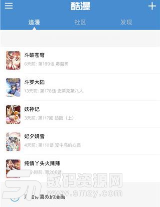 酷漫漫畫APP功能介紹