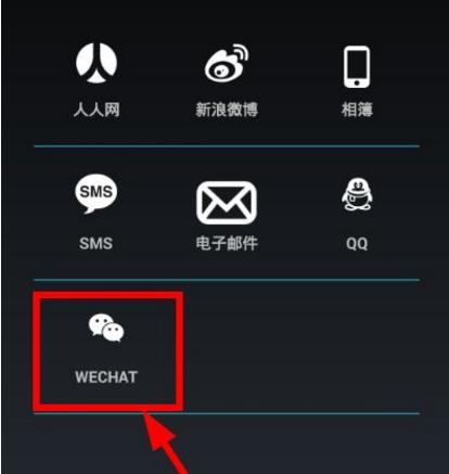 picplaypost如何發到朋友圈介紹