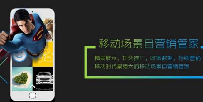 易企秀畫面怎樣自動播放特點