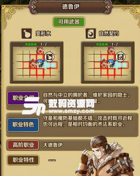 契約勇士武器職業克制介紹攻略