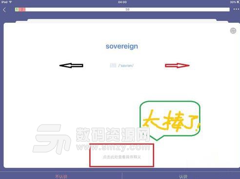 怎么使用歐路詞典介紹