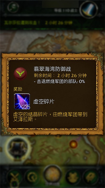 魔獸世界隨身助手7.2版本功能及使用方法