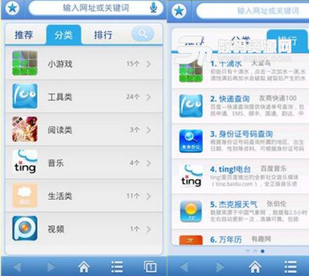 那些安卓手機瀏覽器支持FLSH功能