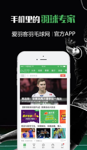智能電視能下載愛羽客嗎