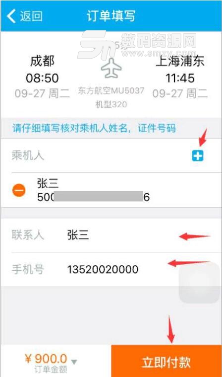 特價歐洲機票在哪里買