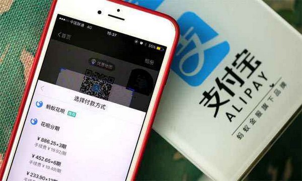 支付寶還款