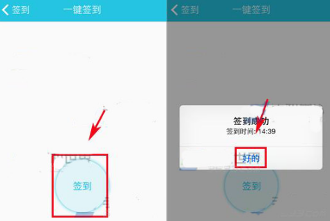 藍墨云班課怎么簽到