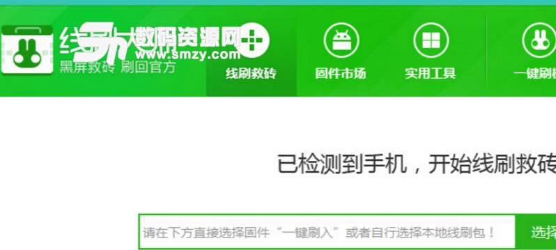 奇兔刷機提示SD卡不存在 無法進行刷機操作怎么辦