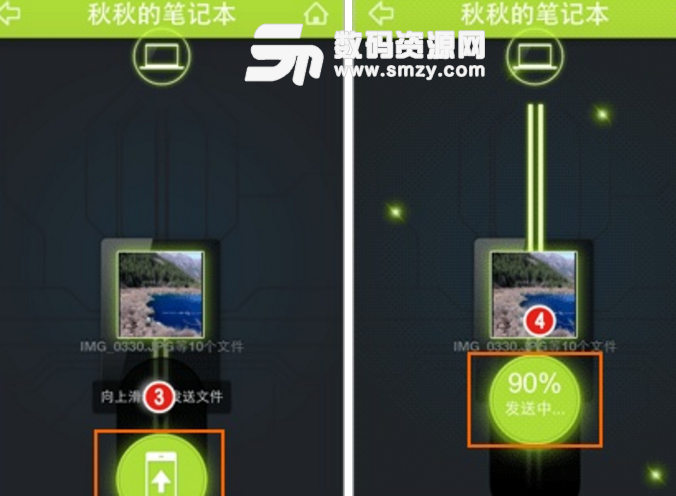 騰訊微云怎么傳輸