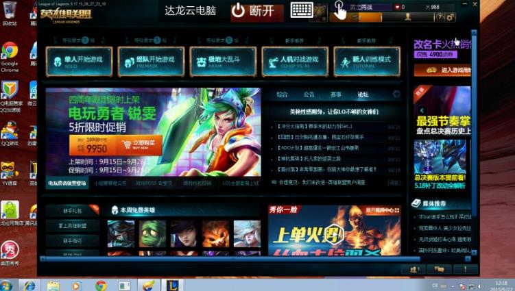 可以使用達龍云電腦能玩lol嗎介紹