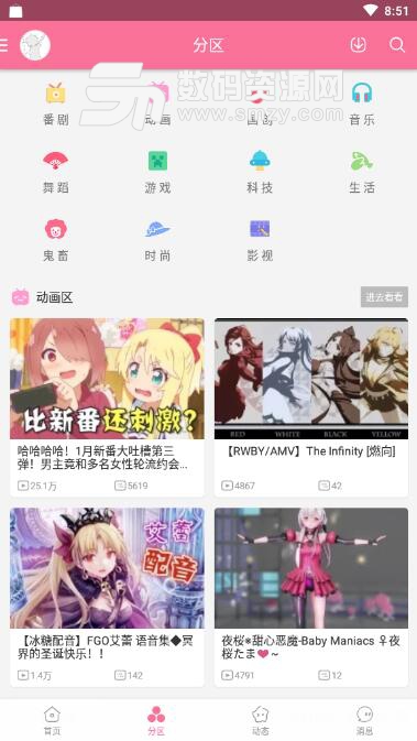 嗶哩嗶哩海外版APP截圖