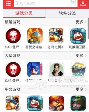 如何在蟲蟲助手當中尋找修改版游戲