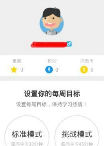 洋蔥數學使用教程