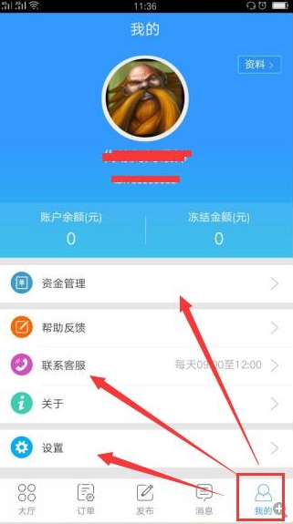 代練媽媽怎么提現方法介紹