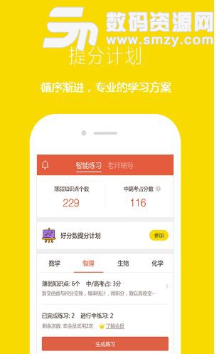 好分數常見問題匯總
