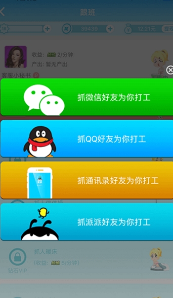 派派紅包提現有什么要求