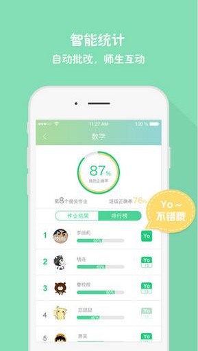 作業盒子在平板和電腦上可以用嗎