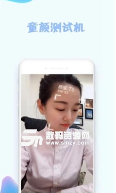 抖音童顏照app叫什么，在哪里下載童顏照app