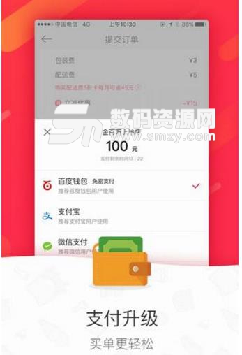 滴滴外賣如何加盟 滴滴外賣加盟條件介紹