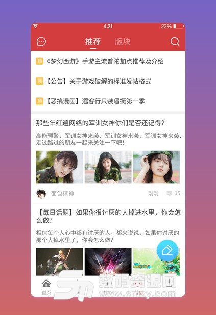 蟲蟲助手文件夾在哪里