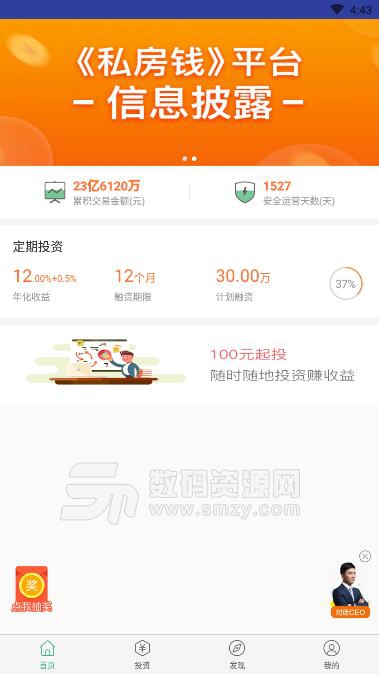 私房錢app下載地址