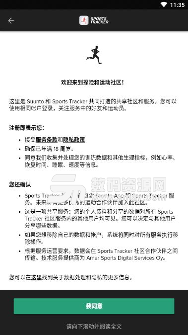 跑步APP推薦