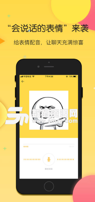 搜狗云表情app有聲表情新玩法介紹
