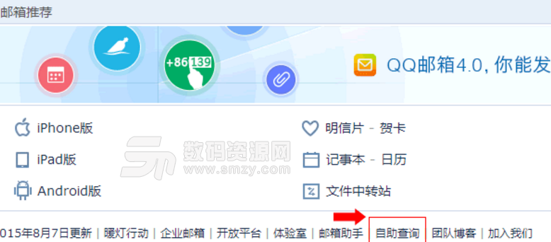 慕課網常見問題大全