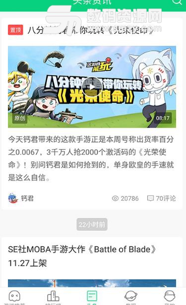 好游快爆常見問題解答