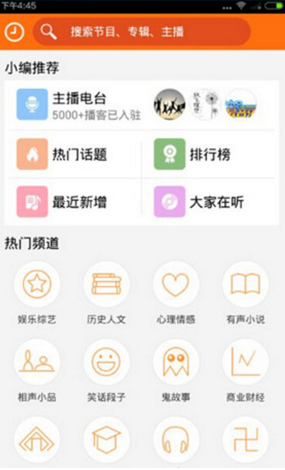 多聽fm怎么上傳音頻下載
