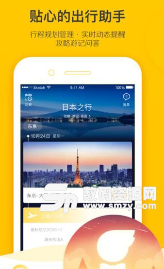 飛豬旅行與阿里旅行的區別