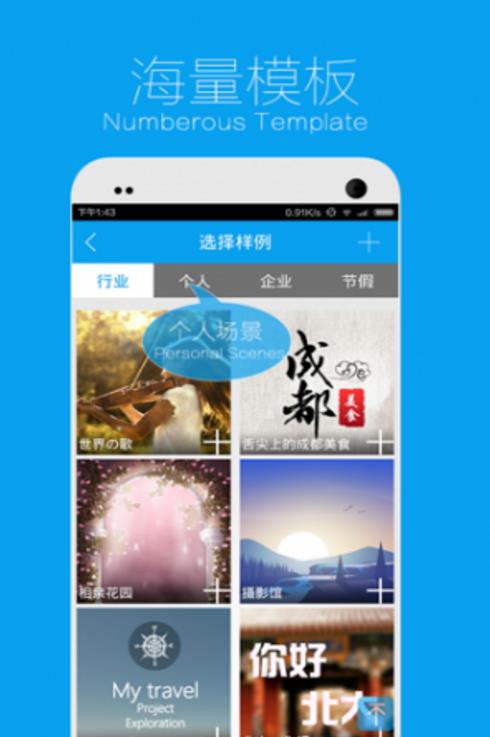易企秀場景名字怎么改特點