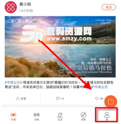 咪咕善跑設置運動目標教程圖片