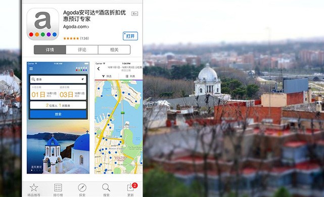 agoda價格保證怎么樣