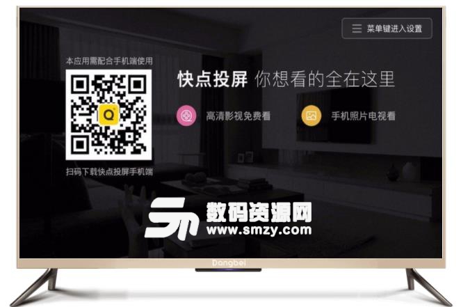 快點投屏軟件投屏沒聲音怎么辦