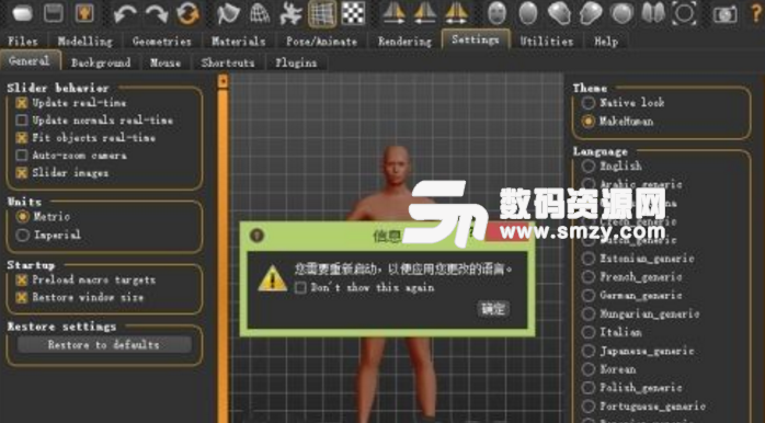 makehuman為什么不能安裝