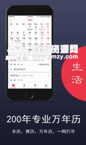 三款好用的日歷APP推薦