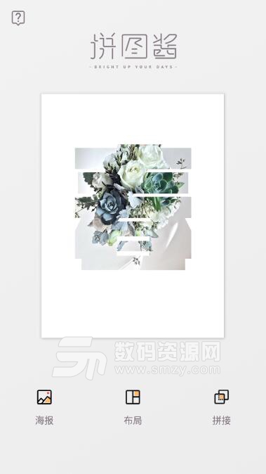 10張以上多圖拼圖軟件