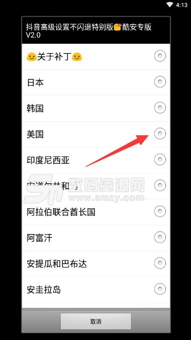 日本版抖音國內看不到